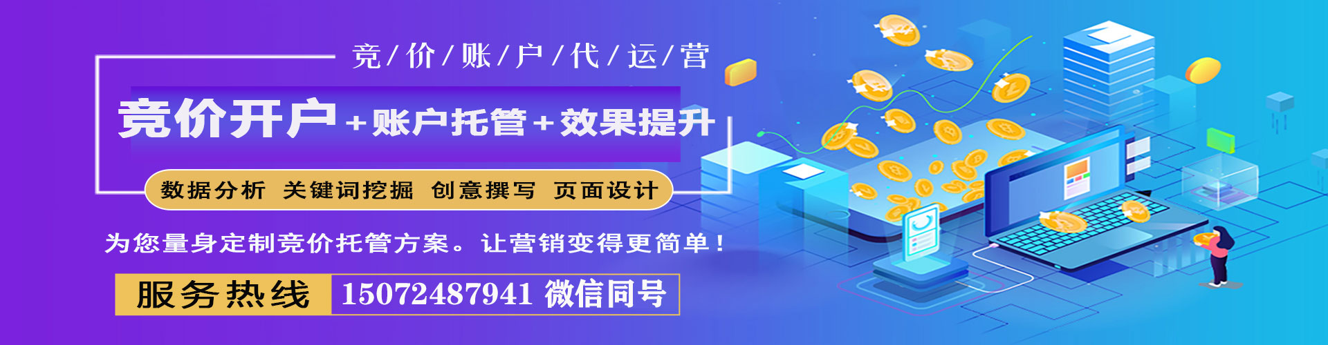 松潘网络推广开户